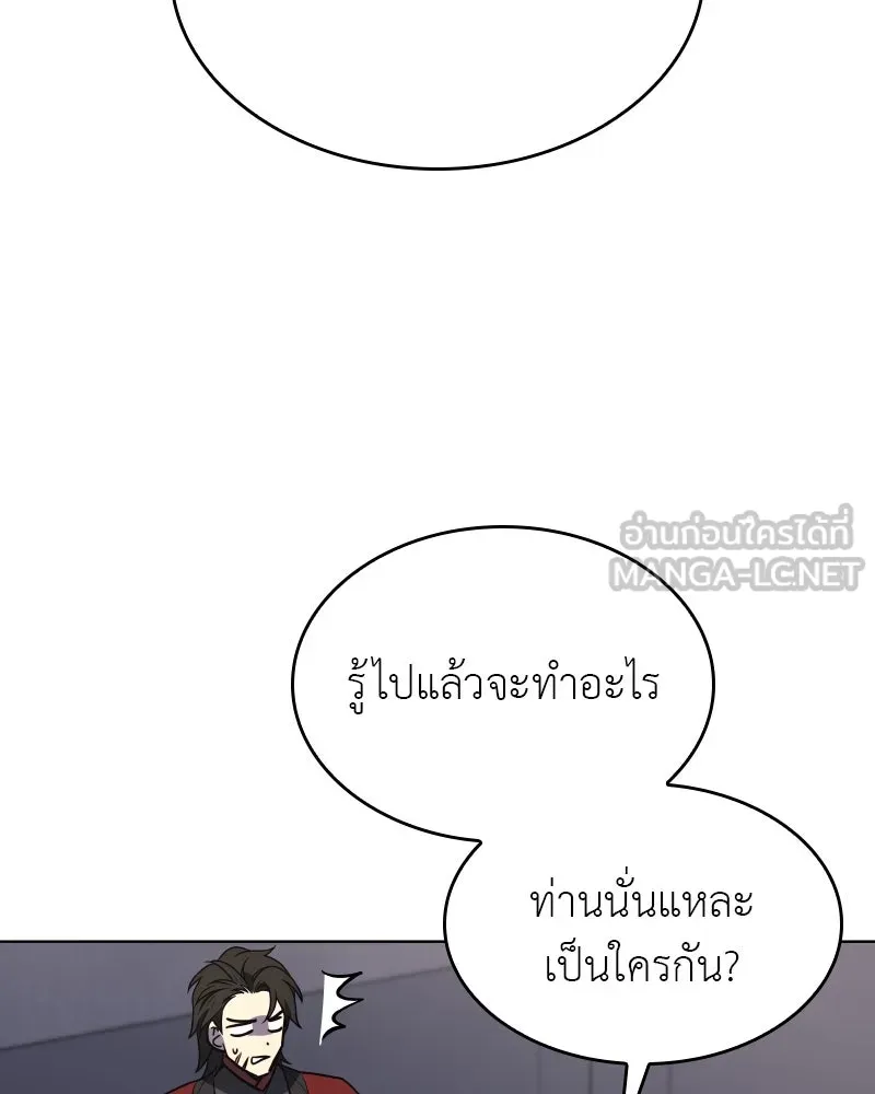 I Reincarnated As The Crazed Heir เกิดอีกทีเป็นว่าที่ประมุขลัทธิมาร - หน้า 21