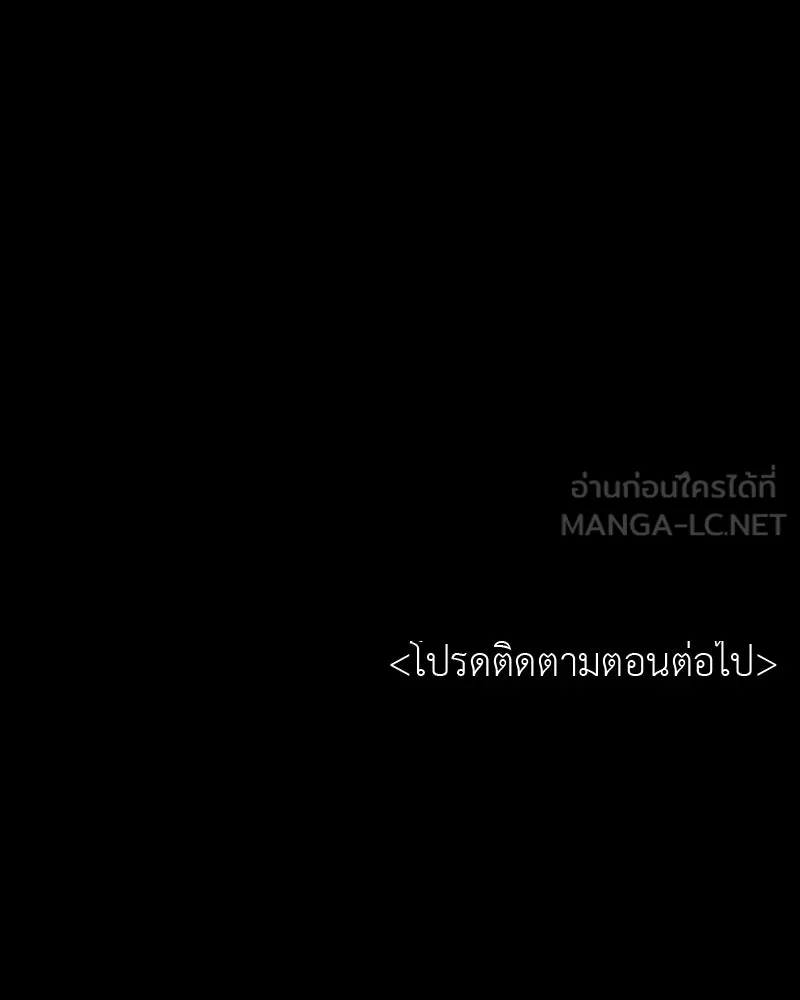 I Reincarnated As The Crazed Heir เกิดอีกทีเป็นว่าที่ประมุขลัทธิมาร - หน้า 210
