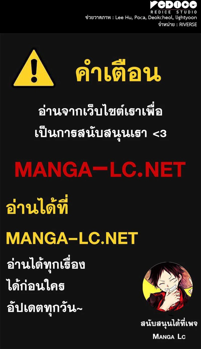 I Reincarnated As The Crazed Heir เกิดอีกทีเป็นว่าที่ประมุขลัทธิมาร - หน้า 211