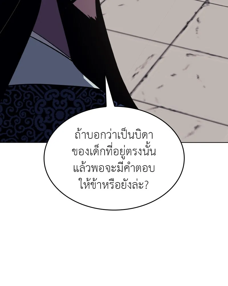 I Reincarnated As The Crazed Heir เกิดอีกทีเป็นว่าที่ประมุขลัทธิมาร - หน้า 23