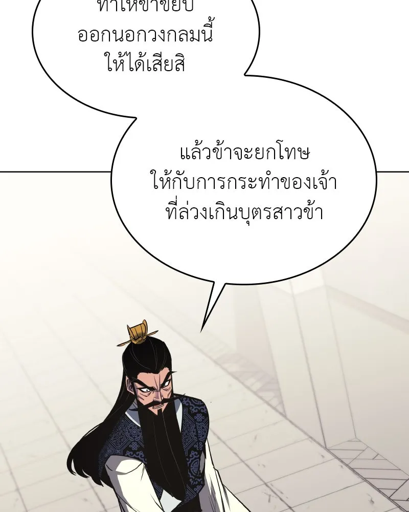 I Reincarnated As The Crazed Heir เกิดอีกทีเป็นว่าที่ประมุขลัทธิมาร - หน้า 31