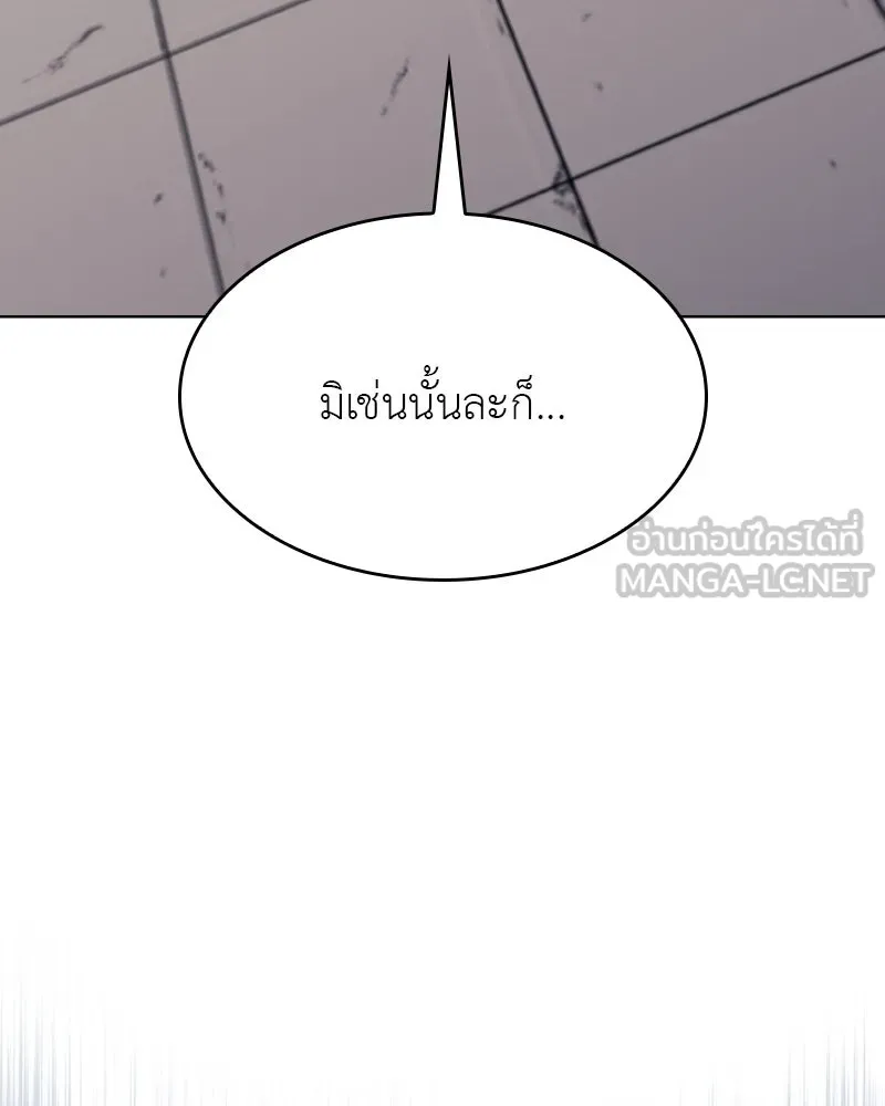 I Reincarnated As The Crazed Heir เกิดอีกทีเป็นว่าที่ประมุขลัทธิมาร - หน้า 33