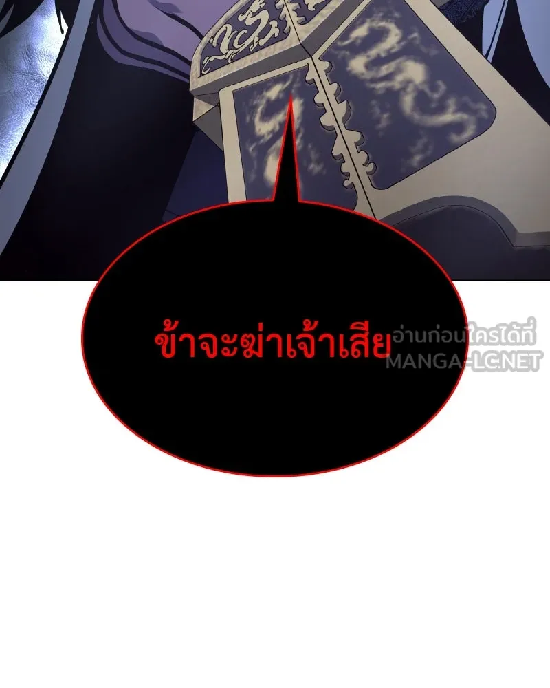 I Reincarnated As The Crazed Heir เกิดอีกทีเป็นว่าที่ประมุขลัทธิมาร - หน้า 36