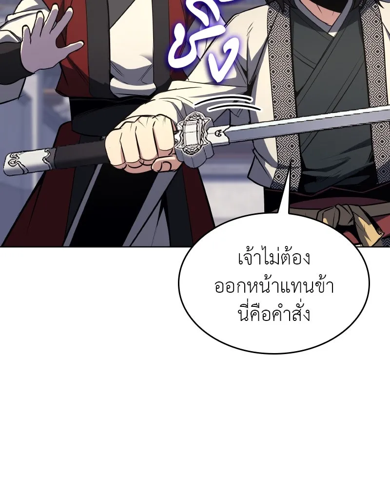I Reincarnated As The Crazed Heir เกิดอีกทีเป็นว่าที่ประมุขลัทธิมาร - หน้า 38