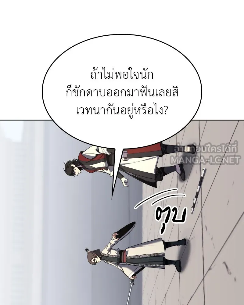 I Reincarnated As The Crazed Heir เกิดอีกทีเป็นว่าที่ประมุขลัทธิมาร - หน้า 39