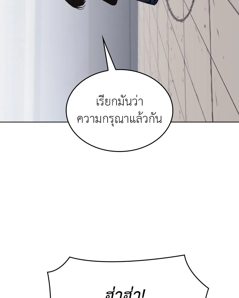 I Reincarnated As The Crazed Heir เกิดอีกทีเป็นว่าที่ประมุขลัทธิมาร - หน้า 41