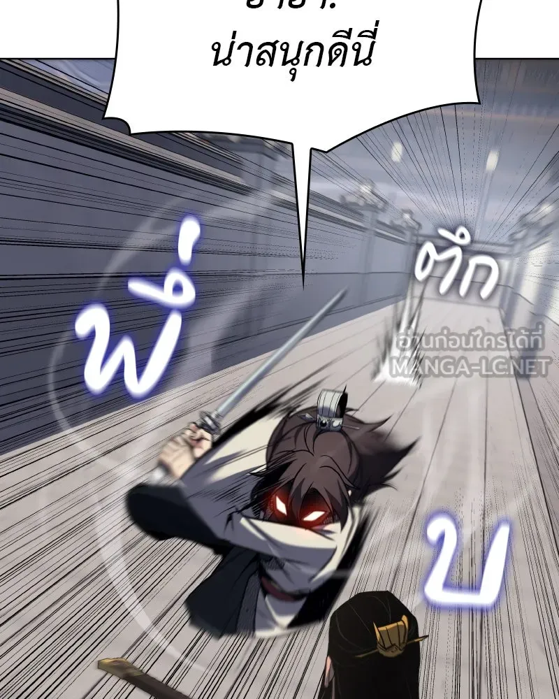 I Reincarnated As The Crazed Heir เกิดอีกทีเป็นว่าที่ประมุขลัทธิมาร - หน้า 42