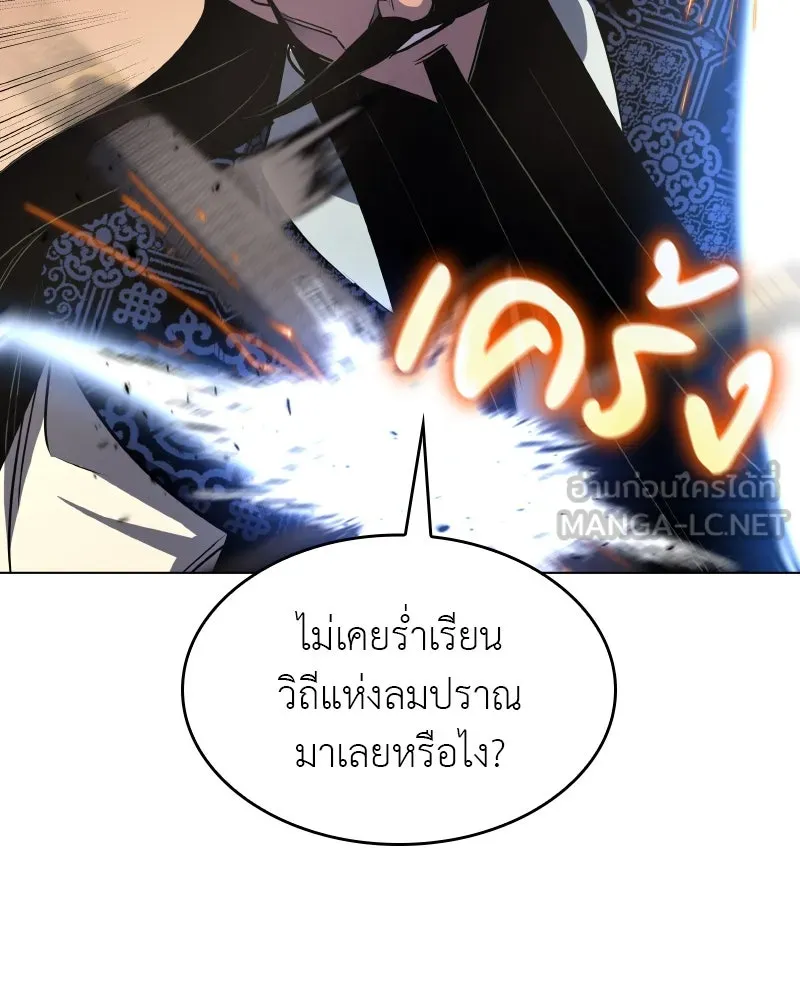 I Reincarnated As The Crazed Heir เกิดอีกทีเป็นว่าที่ประมุขลัทธิมาร - หน้า 45