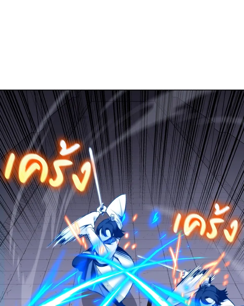 I Reincarnated As The Crazed Heir เกิดอีกทีเป็นว่าที่ประมุขลัทธิมาร - หน้า 46