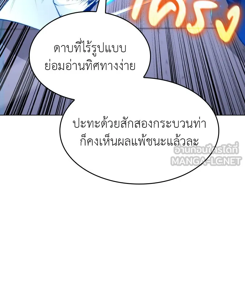 I Reincarnated As The Crazed Heir เกิดอีกทีเป็นว่าที่ประมุขลัทธิมาร - หน้า 48