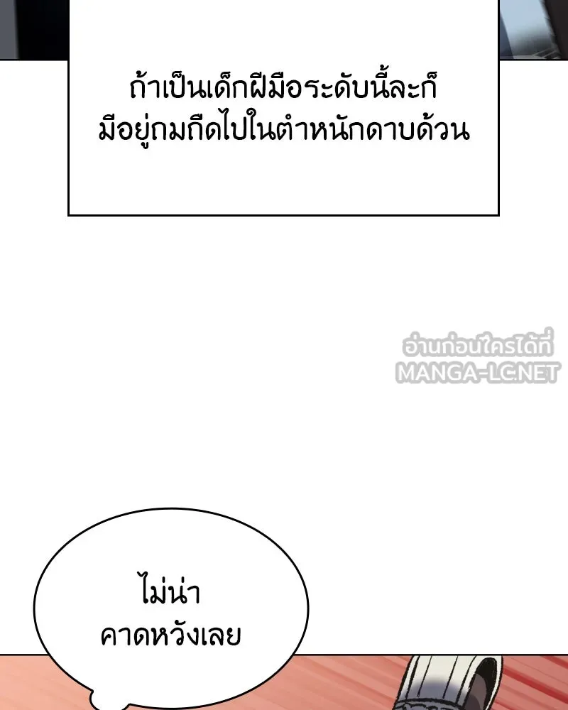 I Reincarnated As The Crazed Heir เกิดอีกทีเป็นว่าที่ประมุขลัทธิมาร - หน้า 51