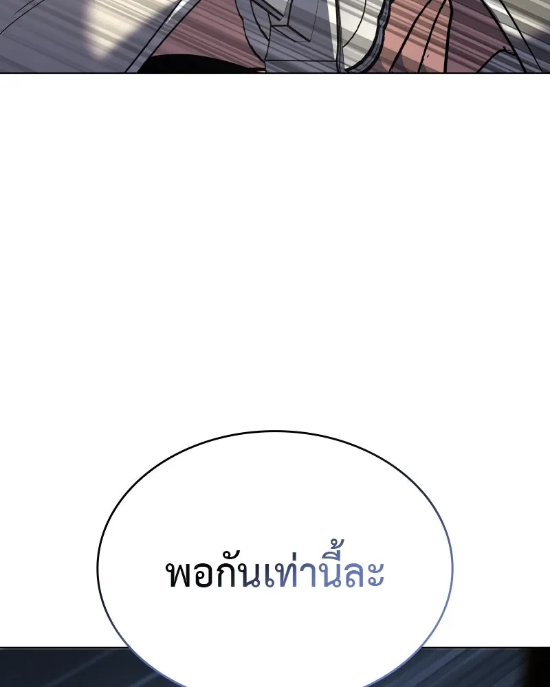 I Reincarnated As The Crazed Heir เกิดอีกทีเป็นว่าที่ประมุขลัทธิมาร - หน้า 53