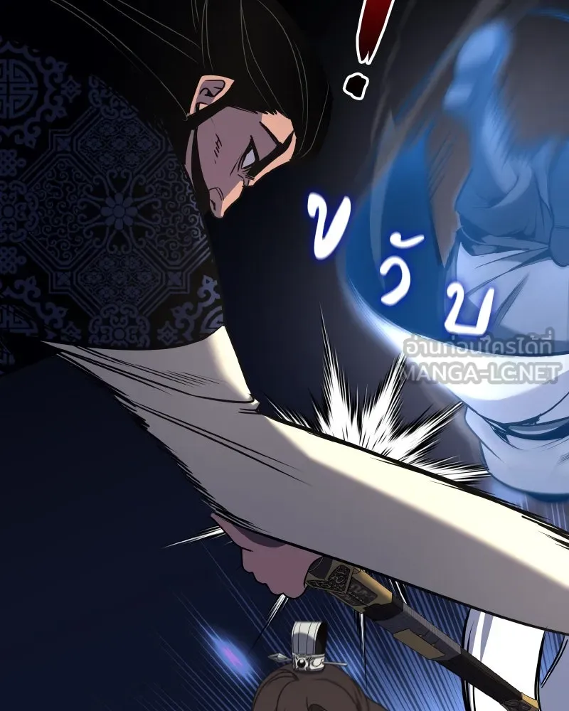 I Reincarnated As The Crazed Heir เกิดอีกทีเป็นว่าที่ประมุขลัทธิมาร - หน้า 66