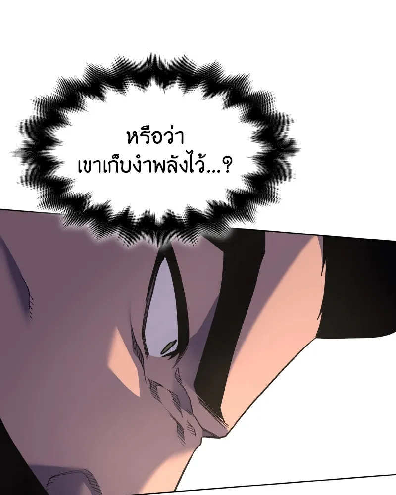 I Reincarnated As The Crazed Heir เกิดอีกทีเป็นว่าที่ประมุขลัทธิมาร - หน้า 68