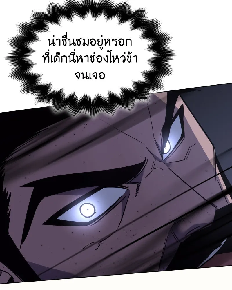 I Reincarnated As The Crazed Heir เกิดอีกทีเป็นว่าที่ประมุขลัทธิมาร - หน้า 73