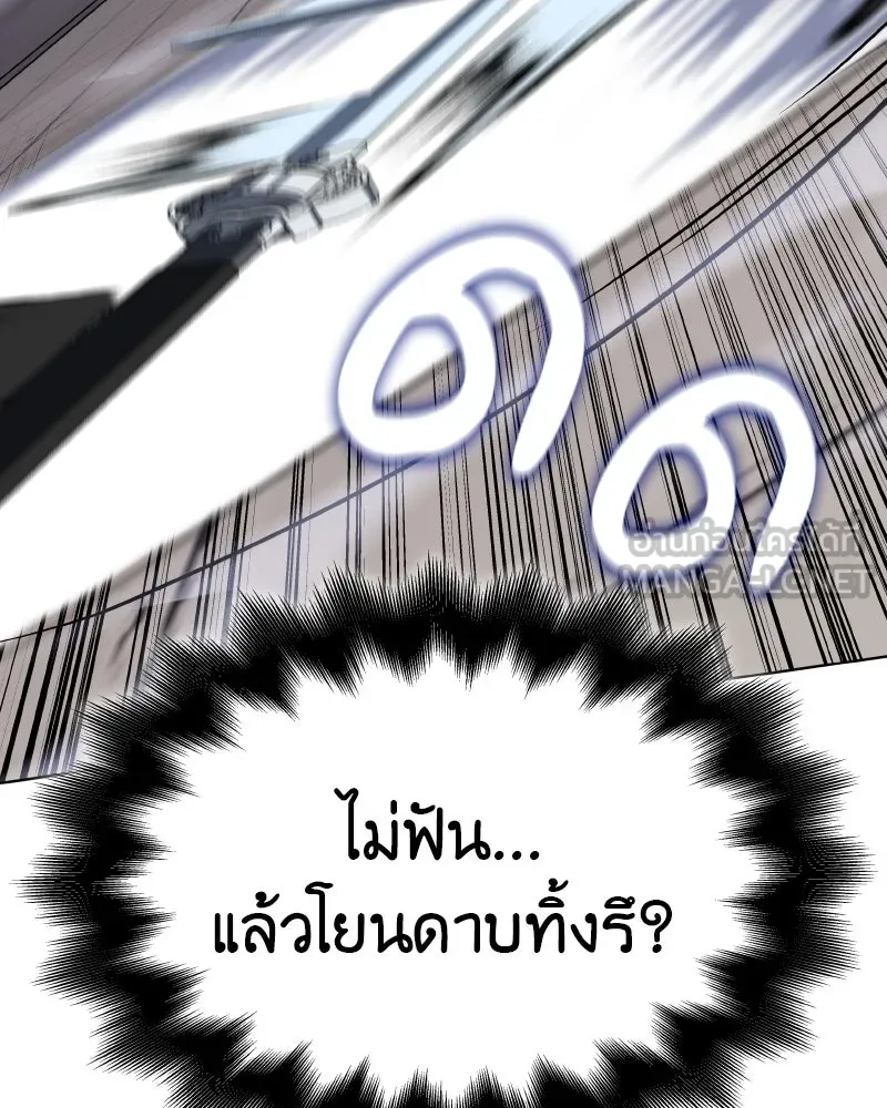 I Reincarnated As The Crazed Heir เกิดอีกทีเป็นว่าที่ประมุขลัทธิมาร - หน้า 81