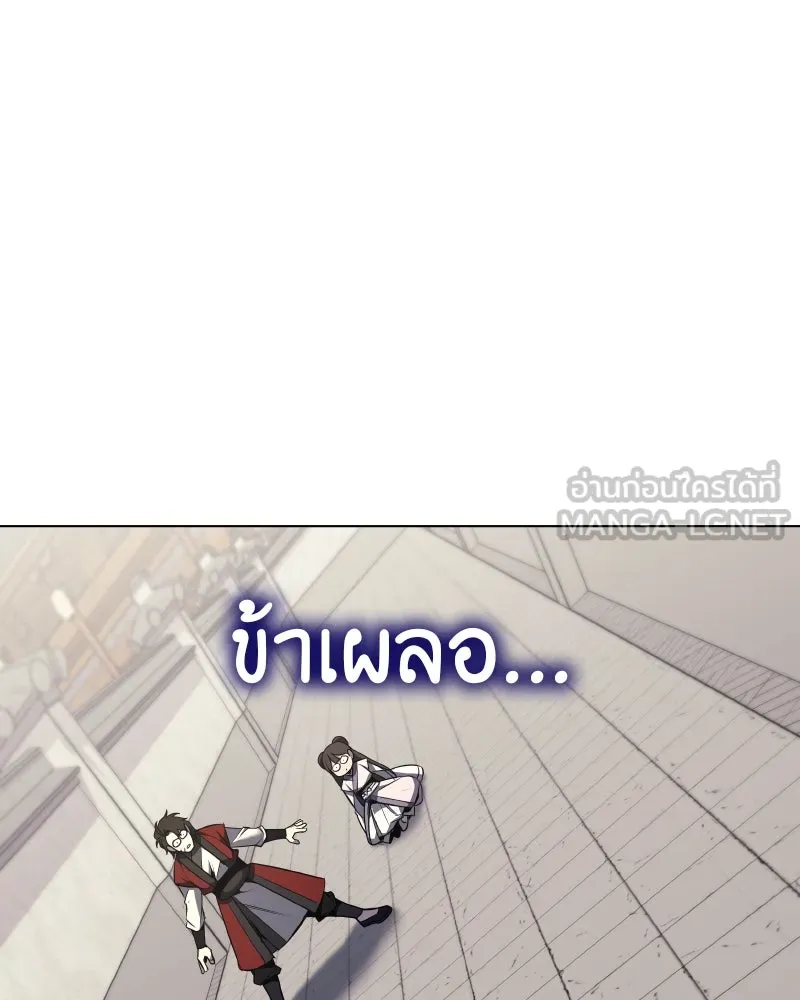 I Reincarnated As The Crazed Heir เกิดอีกทีเป็นว่าที่ประมุขลัทธิมาร - หน้า 87