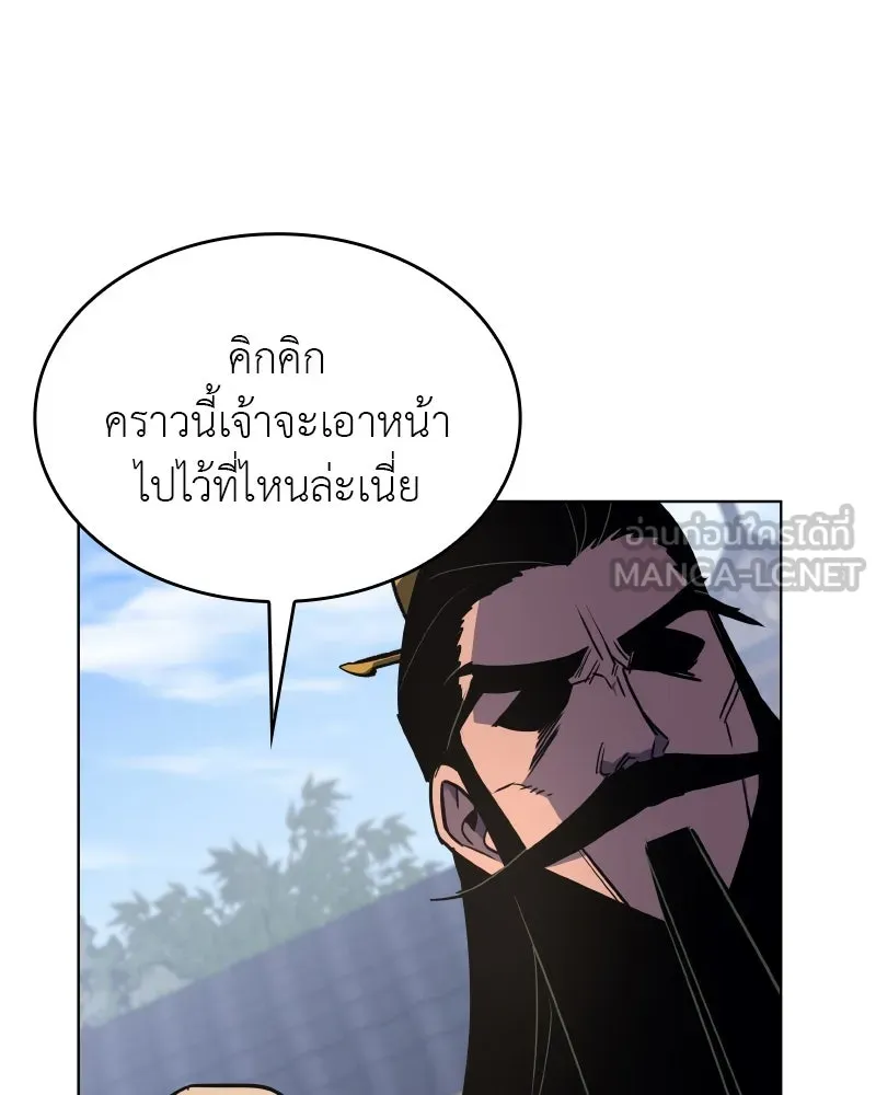 I Reincarnated As The Crazed Heir เกิดอีกทีเป็นว่าที่ประมุขลัทธิมาร - หน้า 90