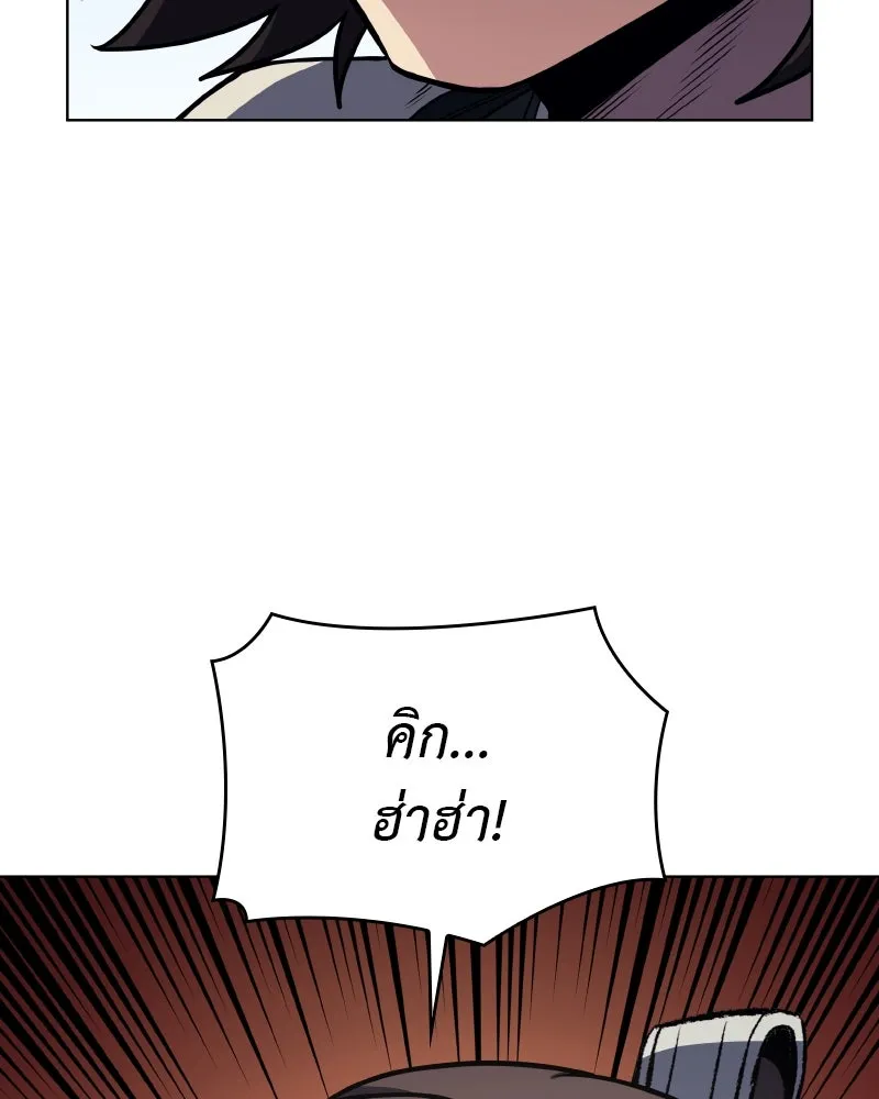 I Reincarnated As The Crazed Heir เกิดอีกทีเป็นว่าที่ประมุขลัทธิมาร - หน้า 97