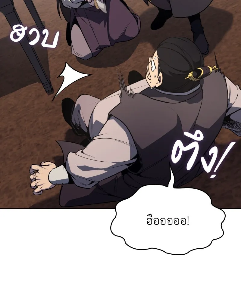 I Reincarnated As The Crazed Heir เกิดอีกทีเป็นว่าที่ประมุขลัทธิมาร - หน้า 175