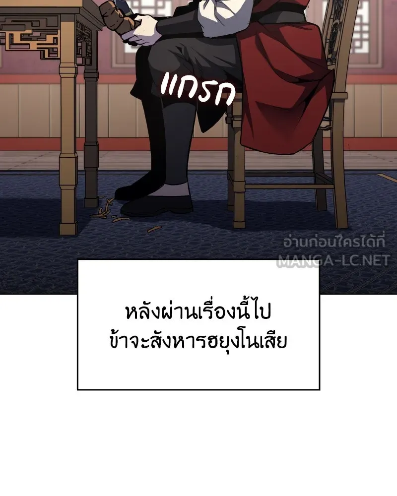 I Reincarnated As The Crazed Heir เกิดอีกทีเป็นว่าที่ประมุขลัทธิมาร - หน้า 33