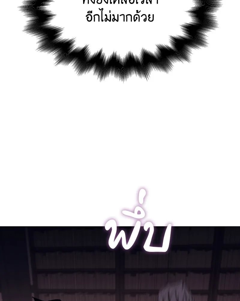I Reincarnated As The Crazed Heir เกิดอีกทีเป็นว่าที่ประมุขลัทธิมาร - หน้า 116