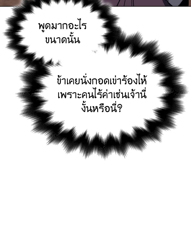 I Reincarnated As The Crazed Heir เกิดอีกทีเป็นว่าที่ประมุขลัทธิมาร - หน้า 7