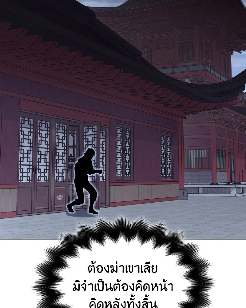 I Reincarnated As The Crazed Heir เกิดอีกทีเป็นว่าที่ประมุขลัทธิมาร - หน้า 175
