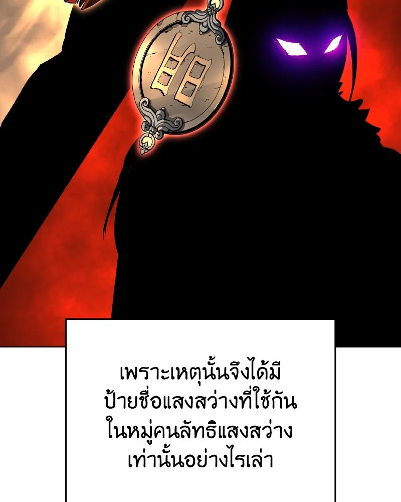 I Reincarnated As The Crazed Heir เกิดอีกทีเป็นว่าที่ประมุขลัทธิมาร - หน้า 68