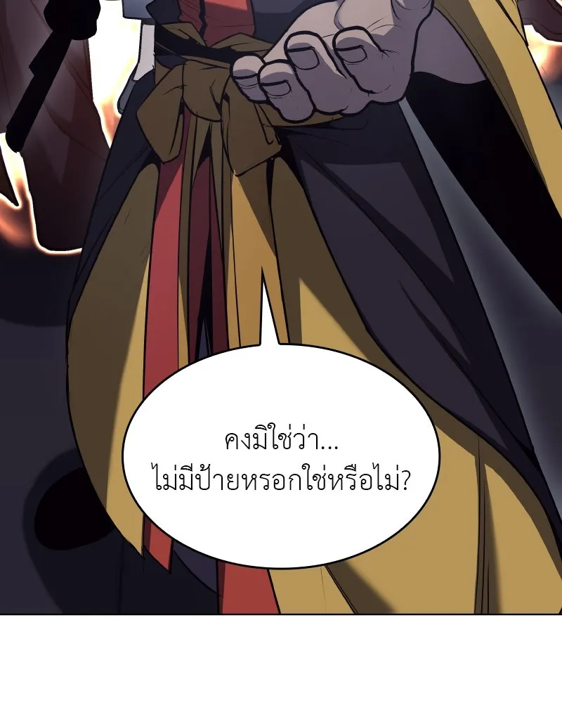 I Reincarnated As The Crazed Heir เกิดอีกทีเป็นว่าที่ประมุขลัทธิมาร - หน้า 71