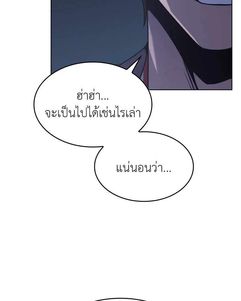I Reincarnated As The Crazed Heir เกิดอีกทีเป็นว่าที่ประมุขลัทธิมาร - หน้า 73
