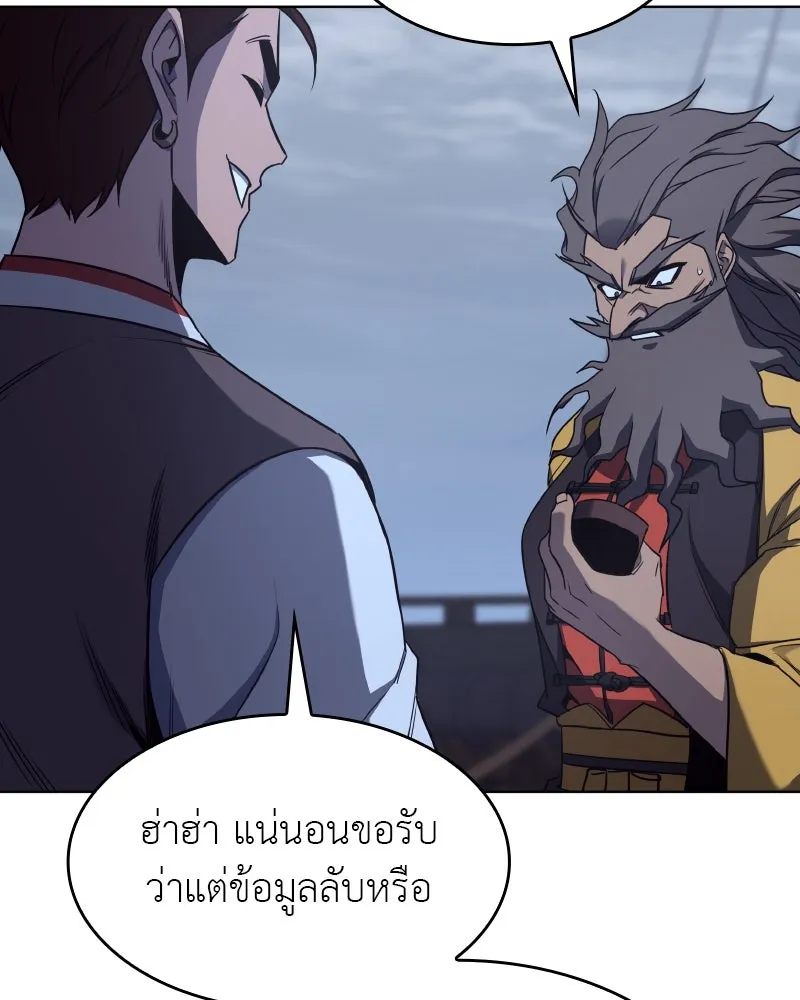 I Reincarnated As The Crazed Heir เกิดอีกทีเป็นว่าที่ประมุขลัทธิมาร - หน้า 76