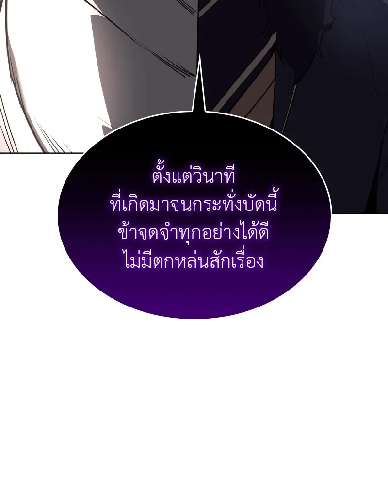 I Reincarnated As The Crazed Heir เกิดอีกทีเป็นว่าที่ประมุขลัทธิมาร - หน้า 175