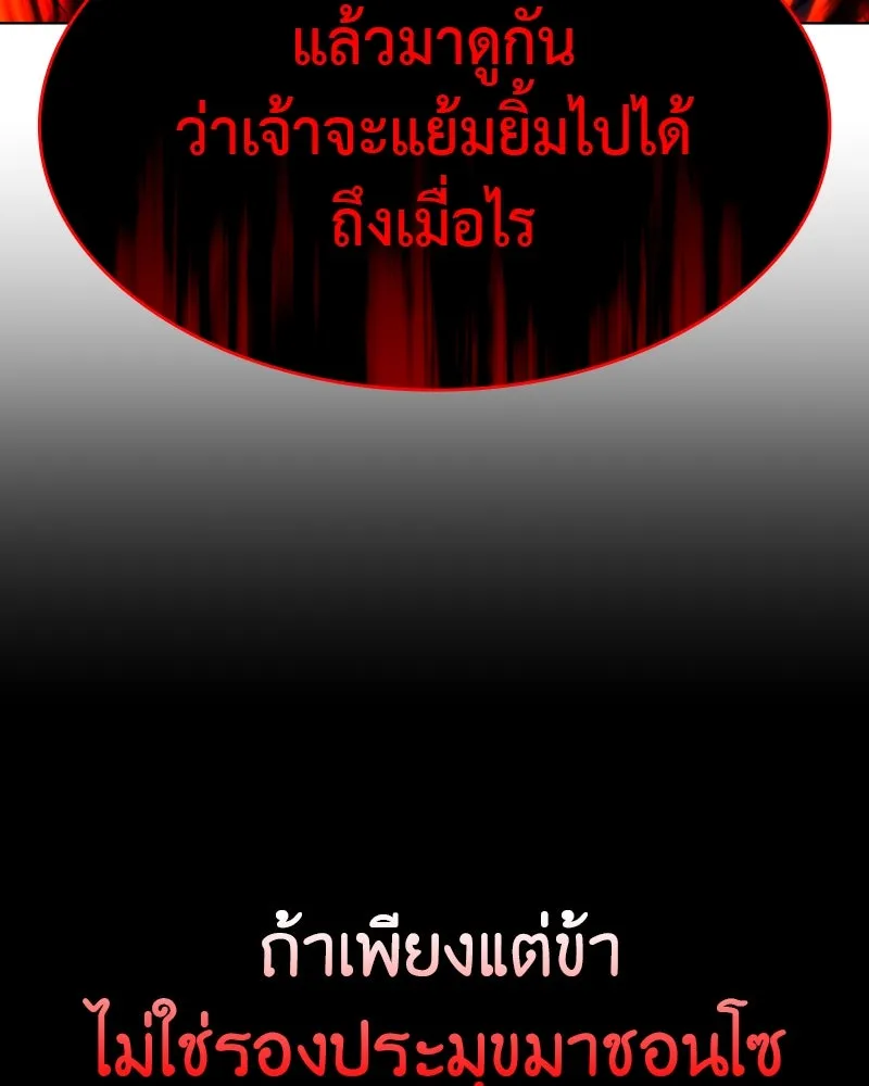 I Reincarnated As The Crazed Heir เกิดอีกทีเป็นว่าที่ประมุขลัทธิมาร - หน้า 136