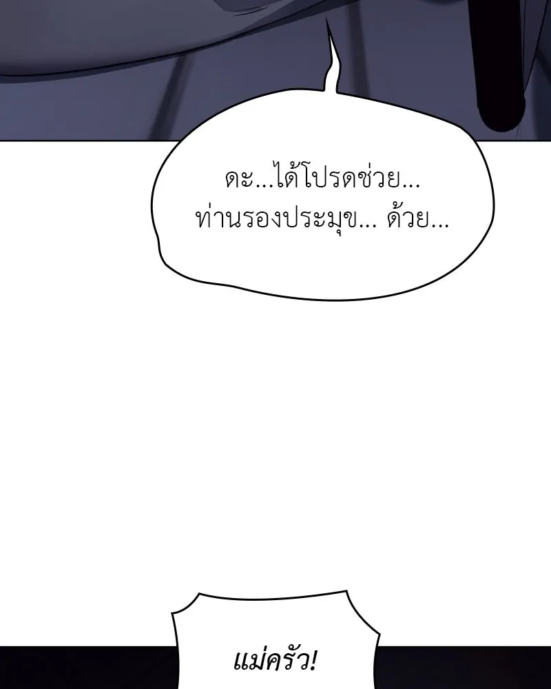 I Reincarnated As The Crazed Heir เกิดอีกทีเป็นว่าที่ประมุขลัทธิมาร - หน้า 53