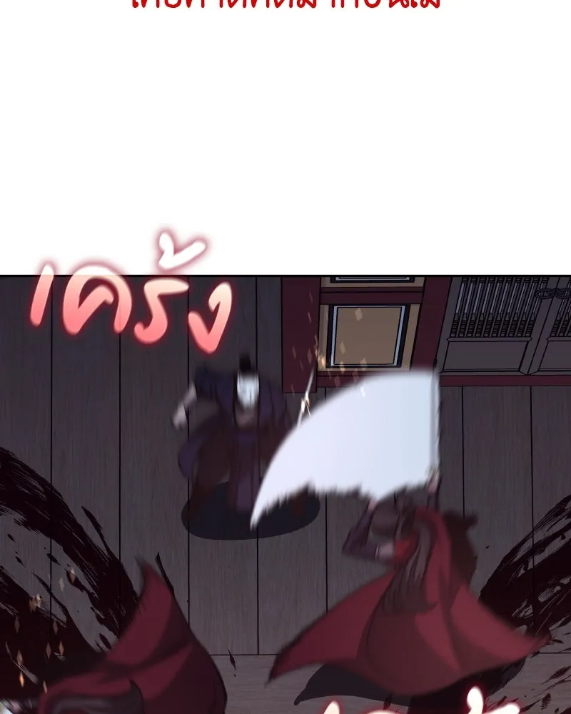 I Reincarnated As The Crazed Heir เกิดอีกทีเป็นว่าที่ประมุขลัทธิมาร - หน้า 116