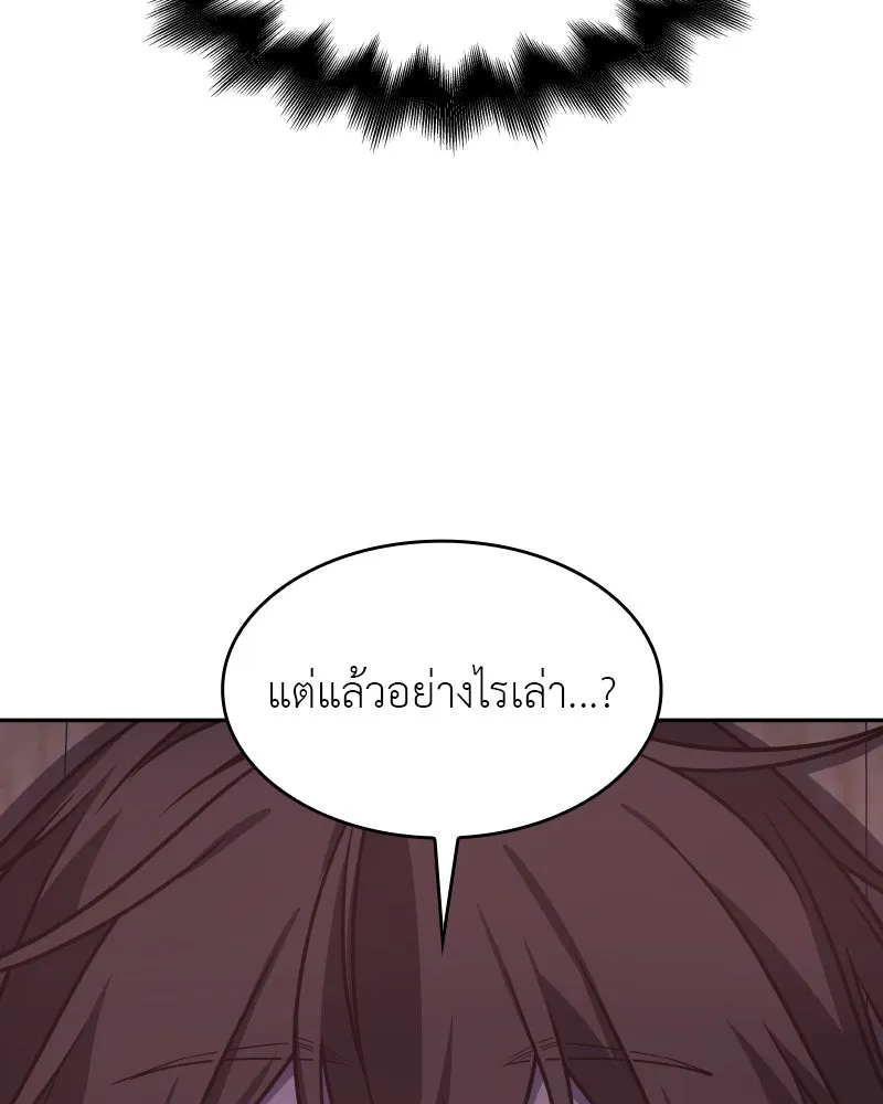 I Reincarnated As The Crazed Heir เกิดอีกทีเป็นว่าที่ประมุขลัทธิมาร - หน้า 124
