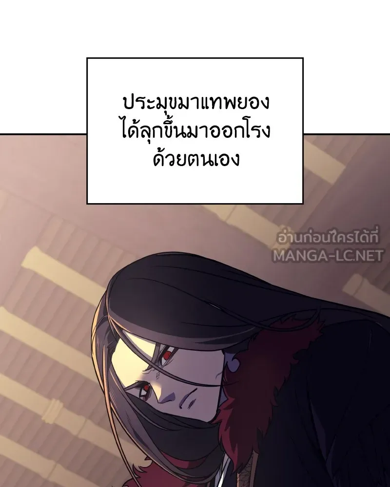 I Reincarnated As The Crazed Heir เกิดอีกทีเป็นว่าที่ประมุขลัทธิมาร - หน้า 147