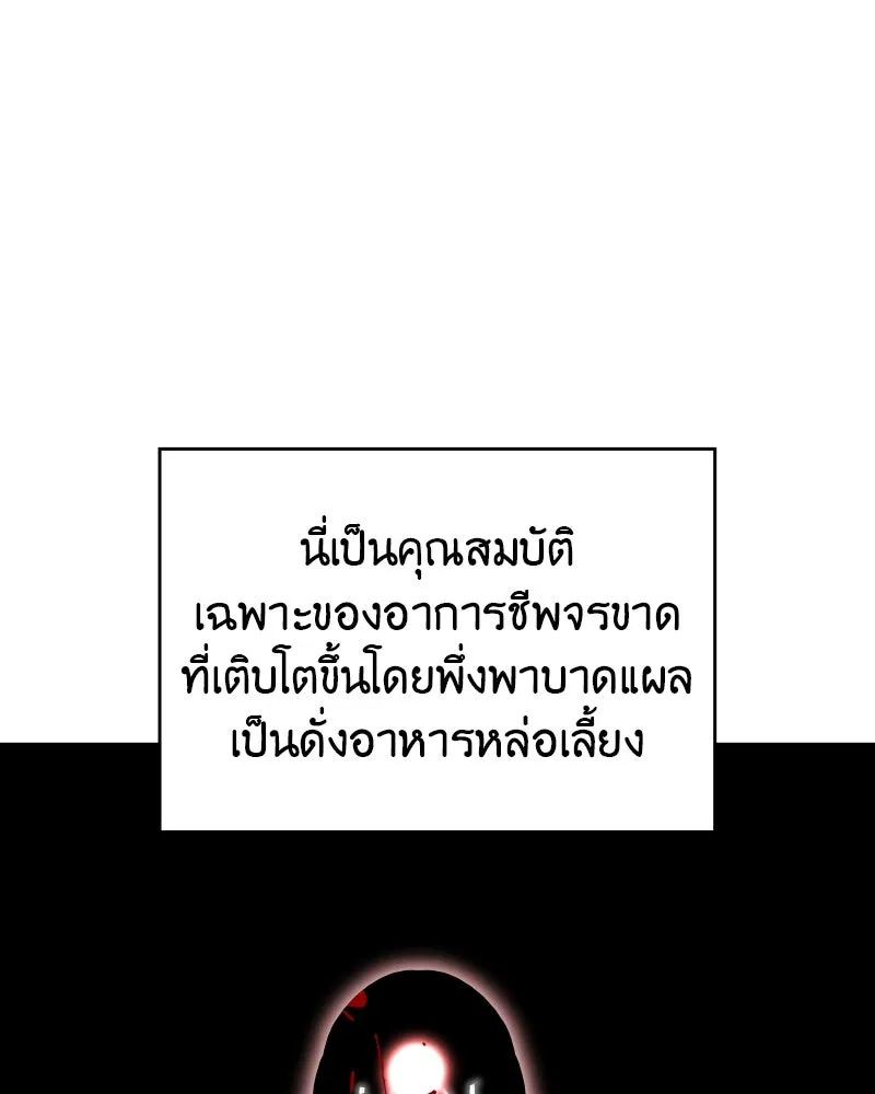 I Reincarnated As The Crazed Heir เกิดอีกทีเป็นว่าที่ประมุขลัทธิมาร - หน้า 151