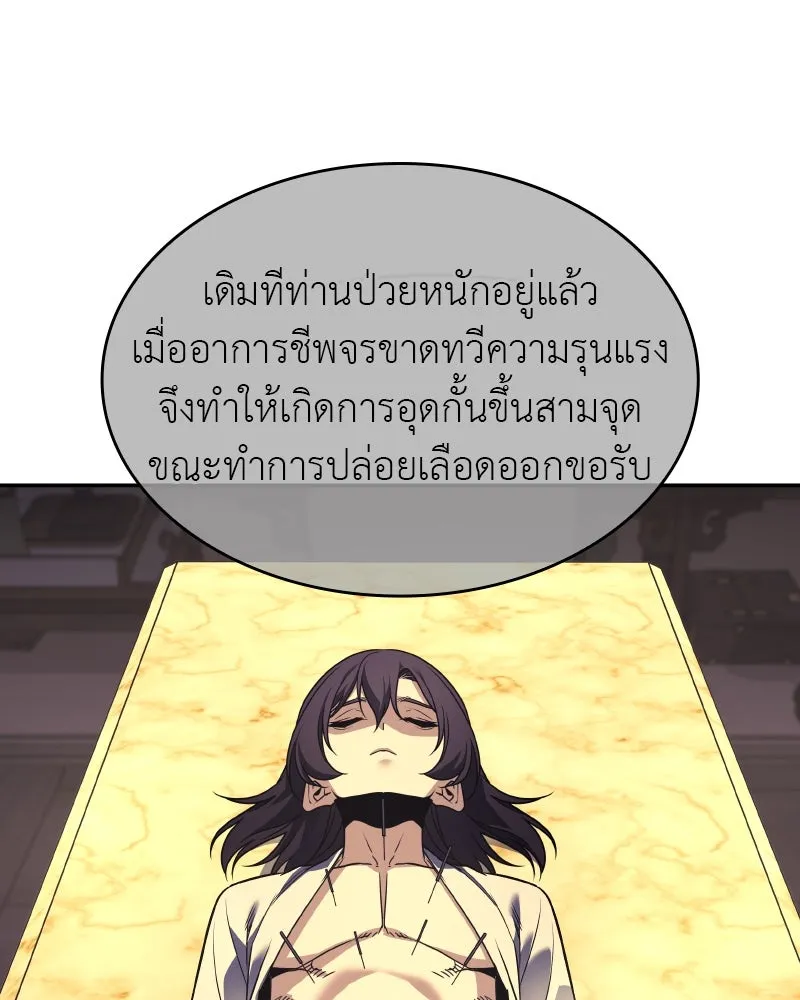 I Reincarnated As The Crazed Heir เกิดอีกทีเป็นว่าที่ประมุขลัทธิมาร - หน้า 154