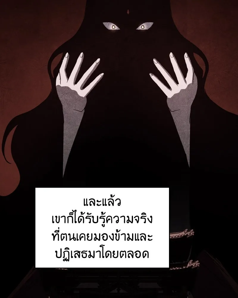 I Reincarnated As The Crazed Heir เกิดอีกทีเป็นว่าที่ประมุขลัทธิมาร - หน้า 167