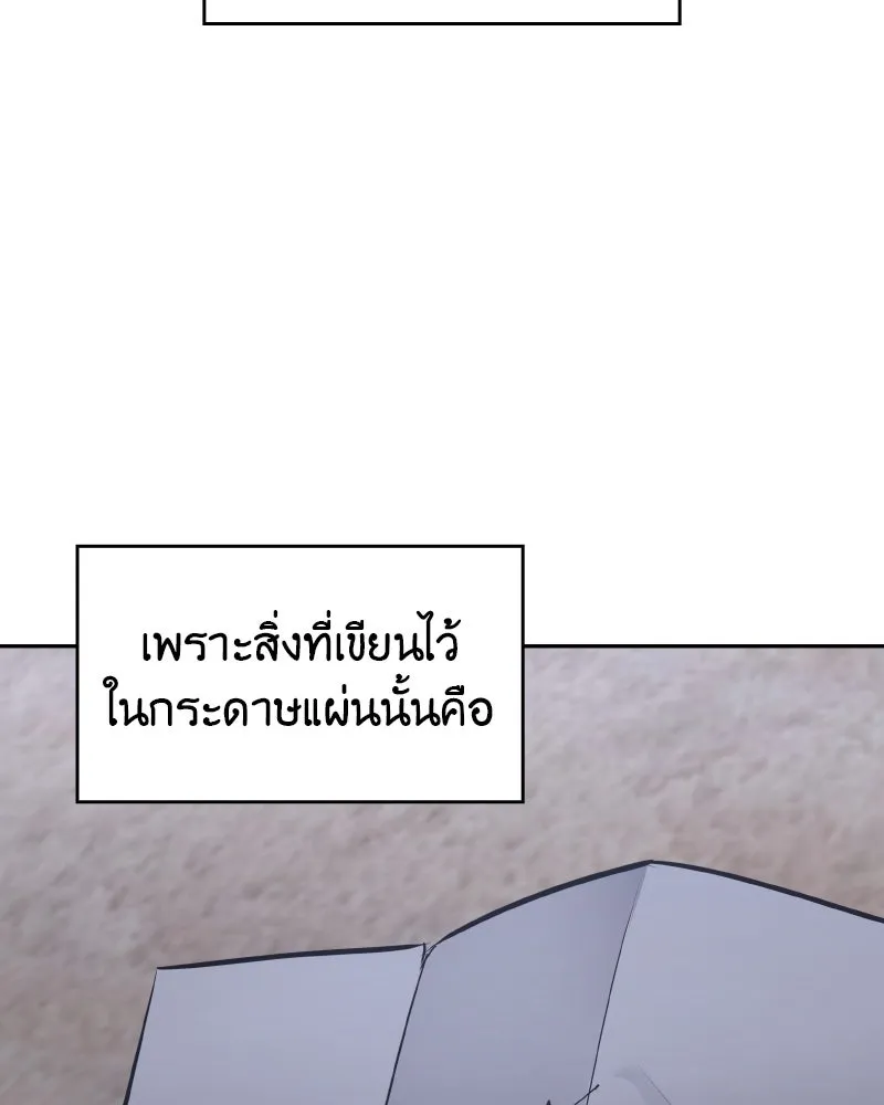 I Reincarnated As The Crazed Heir เกิดอีกทีเป็นว่าที่ประมุขลัทธิมาร - หน้า 17