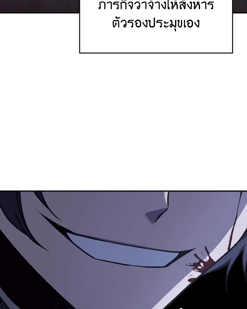 I Reincarnated As The Crazed Heir เกิดอีกทีเป็นว่าที่ประมุขลัทธิมาร - หน้า 19