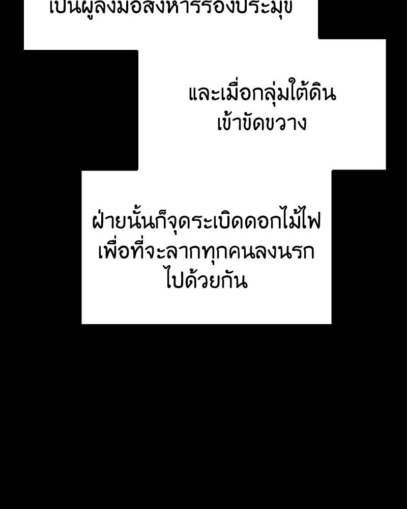 I Reincarnated As The Crazed Heir เกิดอีกทีเป็นว่าที่ประมุขลัทธิมาร - หน้า 191