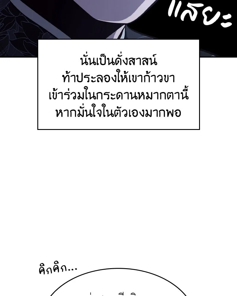 I Reincarnated As The Crazed Heir เกิดอีกทีเป็นว่าที่ประมุขลัทธิมาร - หน้า 20