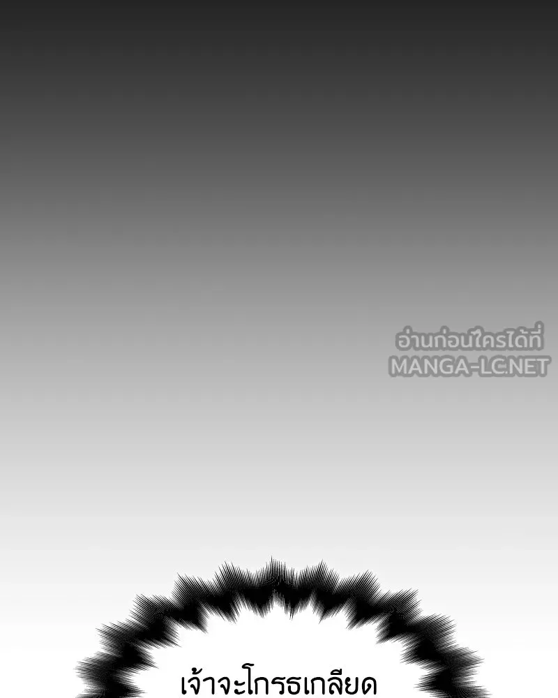 I Reincarnated As The Crazed Heir เกิดอีกทีเป็นว่าที่ประมุขลัทธิมาร - หน้า 201