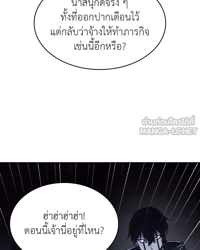 I Reincarnated As The Crazed Heir เกิดอีกทีเป็นว่าที่ประมุขลัทธิมาร - หน้า 21