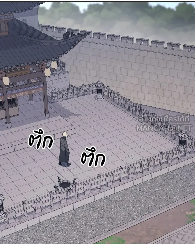 I Reincarnated As The Crazed Heir เกิดอีกทีเป็นว่าที่ประมุขลัทธิมาร - หน้า 210