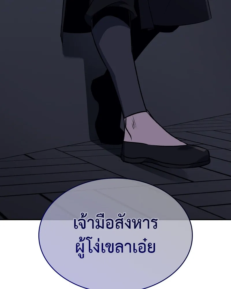I Reincarnated As The Crazed Heir เกิดอีกทีเป็นว่าที่ประมุขลัทธิมาร - หน้า 218