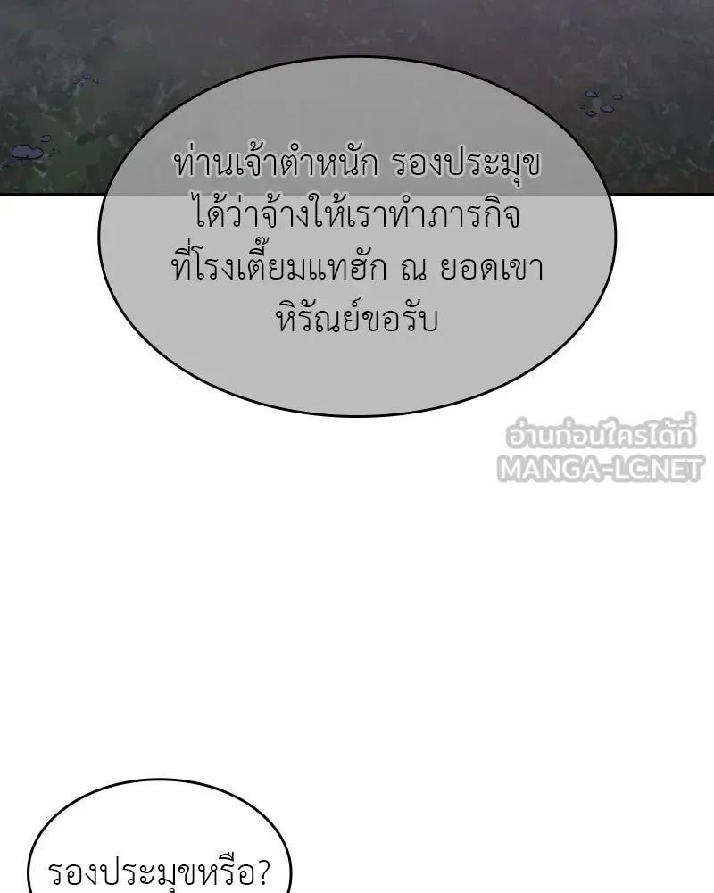 I Reincarnated As The Crazed Heir เกิดอีกทีเป็นว่าที่ประมุขลัทธิมาร - หน้า 3